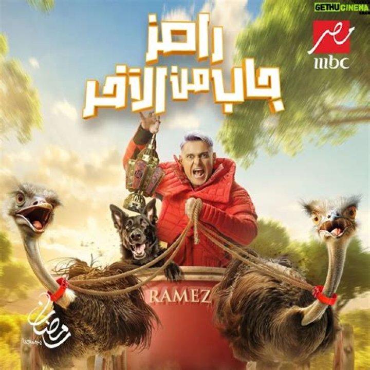 Ramez Galal 2024: The Evolution Of A Comedy Icon