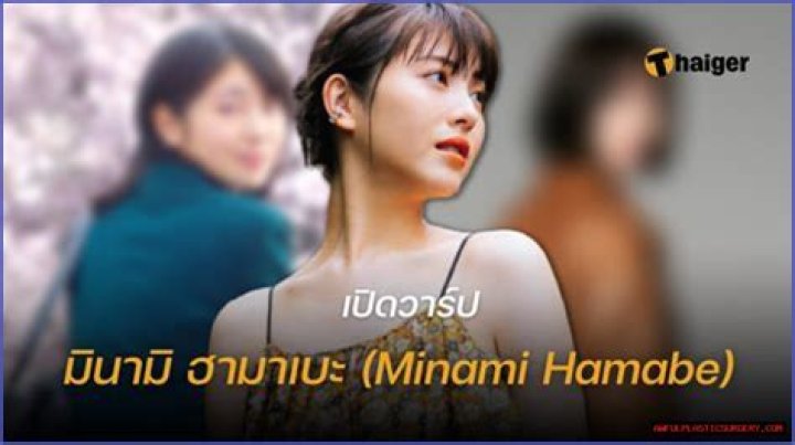 Unraveling The Minami Hamabe Relationship: The Actress And Her Connections